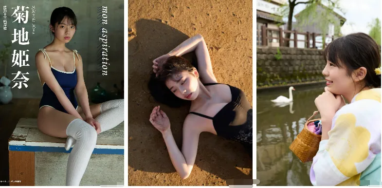 菊地姬奈 写真杂志作品合集[46套]