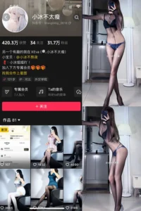 小冰不太瘦 微密圈全套作品合集资源[28套]最新作品-cos图吧