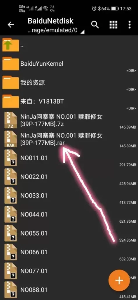 COS图吧-安卓手机解压教程