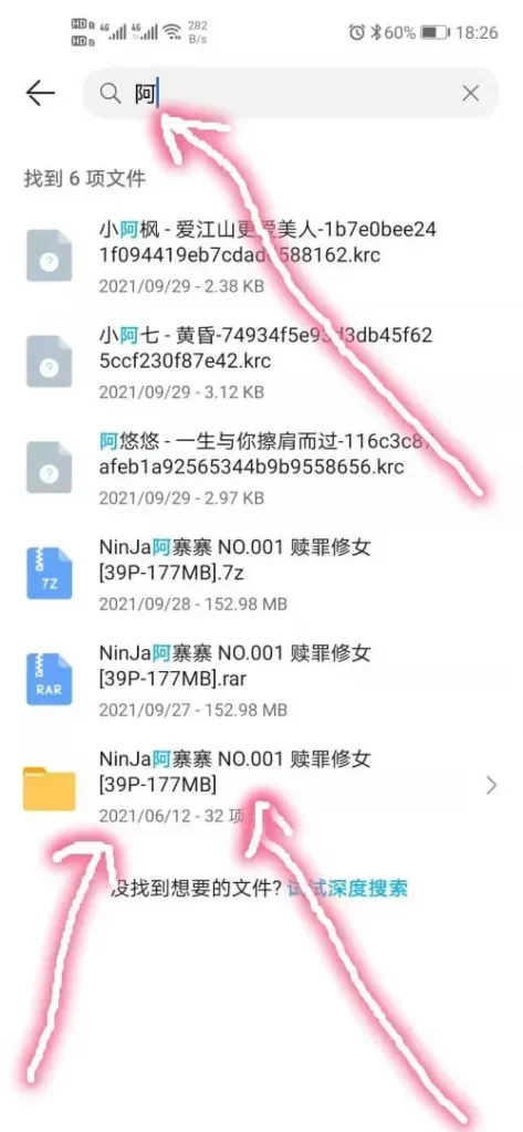 COS图吧-安卓手机解压教程