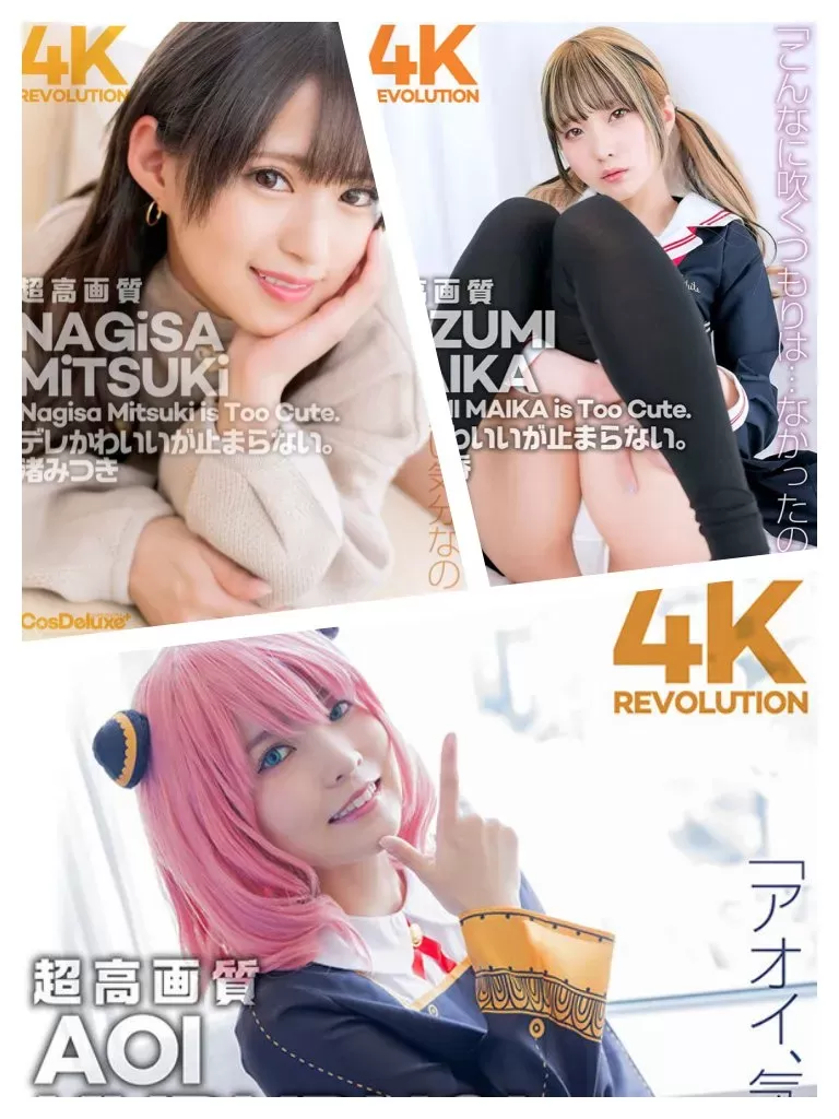 日本机构 CosDeluxe(CSPL系列) 全套写真作品合集资源[25套][275GB][持续更新]