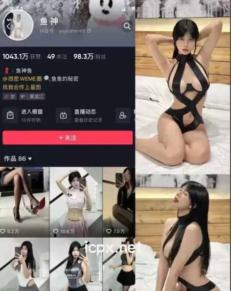 鱼神-密圈系列 VIP专属付费资源 全套合集 [持续更新至105套]最新作品-cos图吧