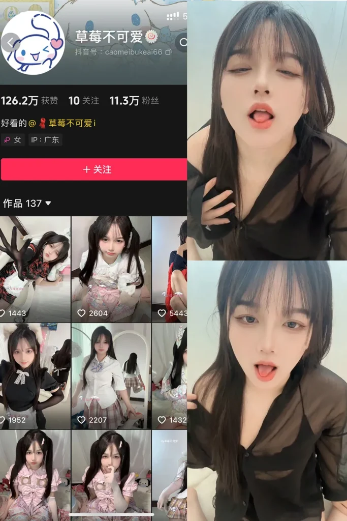 抖音 草莓不可爱 铁粉空间全套视图资源合集打包[持续更新] 