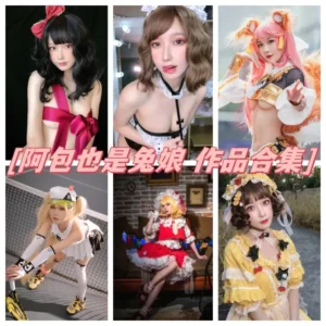 阿包也是兔娘 全套写真图片包合集资源[持续更新]-cos图吧