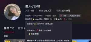 磨人小妖精铁粉空间微密圈子付费视图精选合集资源-cos图吧