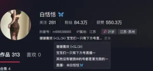 白恬恬铁粉空间圈子视图全套作品合集资源(持续更新)-cos图吧