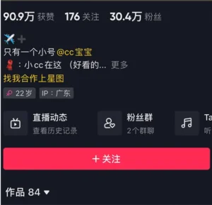 抖音 小CC在这 微密圈付费写真合集[持续更新]-cos图吧