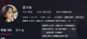 抖音 孬子妹 铁粉空间密圈精选作品资源合集[持续更新]-cos图吧